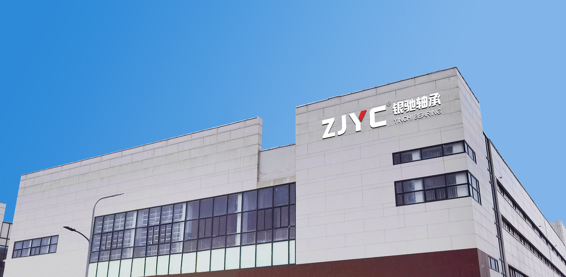 浙江银驰轴承科技有限公司